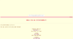 Desktop Screenshot of kekkon.ken-nyo.com