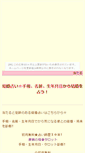 Mobile Screenshot of kekkon.ken-nyo.com