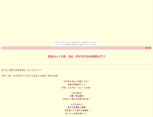Tablet Screenshot of kekkon.ken-nyo.com