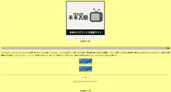 Desktop Screenshot of flower.ken-nyo.com