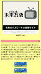 Mobile Screenshot of flower.ken-nyo.com